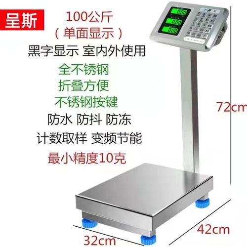 全不锈钢电子秤防水商用100公斤 150kg300kg台秤计称计数秤工业 加厚